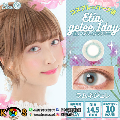 Etia gelee 1Day エティア ジュレ RamuneGelee ラムネジュレ Etia gelee 1Day エティア ジュレ RamuneGelee ラムネジュレ